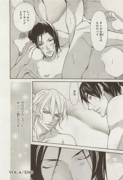 Page 128 of Zeccho Triangle