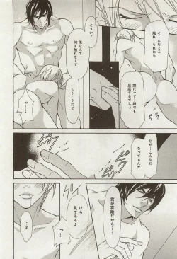 Page 148 of Zeccho Triangle