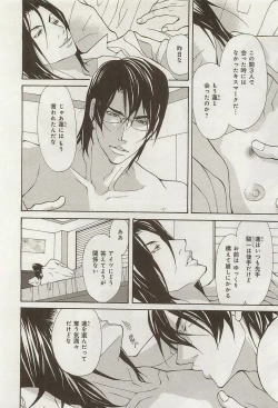 Page 15 of Zeccho Triangle