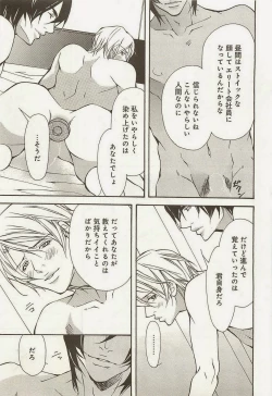 Page 166 of Zeccho Triangle