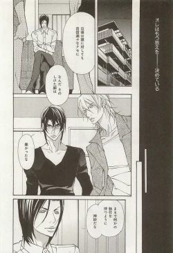 Page 17 of Zeccho Triangle