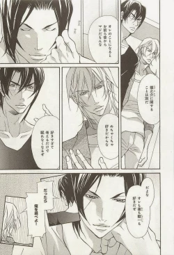 Page 18 of Zeccho Triangle