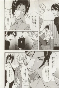 Page 19 of Zeccho Triangle