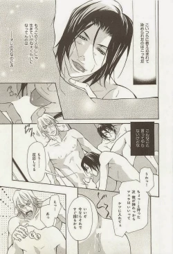 Page 31 of Zeccho Triangle