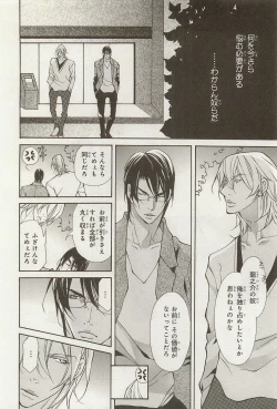 Page 42 of Zeccho Triangle