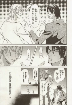 Page 43 of Zeccho Triangle