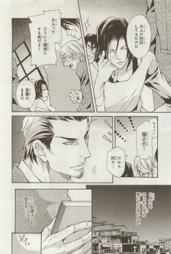 Page 50 of Zeccho Triangle