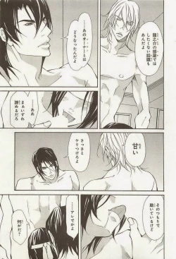 Page 61 of Zeccho Triangle