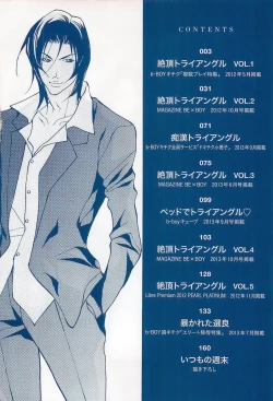 Page 7 of Zeccho Triangle