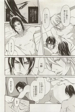 Page 88 of Zeccho Triangle