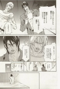 Page 99 of Zeccho Triangle