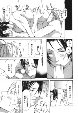 Page 148 of Kemono no Marking