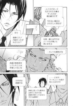 Page 19 of Kemono no Marking