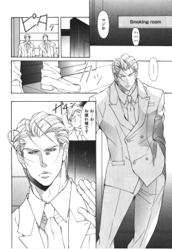 Page 26 of Kemono no Marking