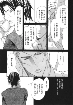 Page 45 of Kemono no Marking