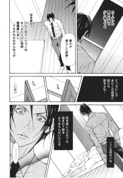 Page 54 of Kemono no Marking