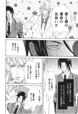 Page 85 of Kemono no Marking