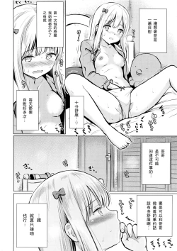 Page 16 of Sagiri-chan ga Hitori de suru Hon