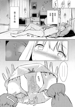 Page 22 of Sagiri-chan ga Hitori de suru Hon