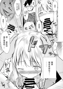 Page 3 of Sagiri-chan ga Hitori de suru Hon