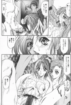 Page 123 of Shoujo no kaikata