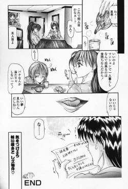 Page 17 of Shoujo no kaikata