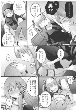 Page 118 of Totsuon!