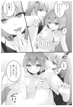 Page 150 of Totsuon!