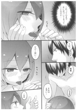 Page 152 of Totsuon!