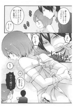 Page 193 of Totsuon!