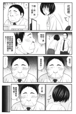 Page 107 of Kiseki No Zaajiru | 奇蹟的精汁