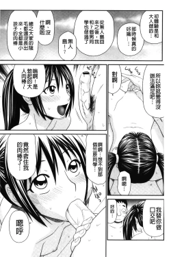 Page 133 of Kiseki No Zaajiru | 奇蹟的精汁