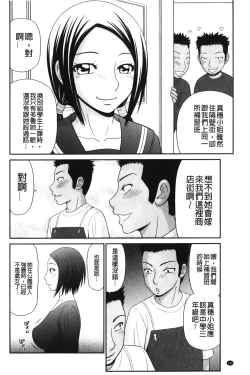 Page 146 of Kiseki No Zaajiru | 奇蹟的精汁