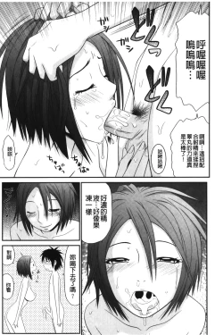 Page 155 of Kiseki No Zaajiru | 奇蹟的精汁