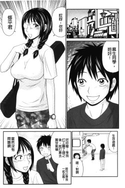 Page 165 of Kiseki No Zaajiru | 奇蹟的精汁