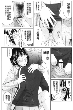 Page 173 of Kiseki No Zaajiru | 奇蹟的精汁