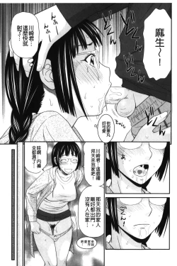 Page 175 of Kiseki No Zaajiru | 奇蹟的精汁