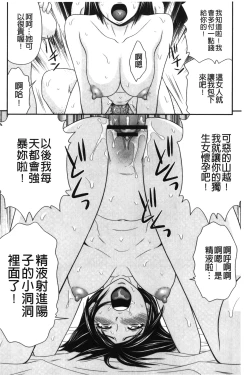 Page 191 of Kiseki No Zaajiru | 奇蹟的精汁