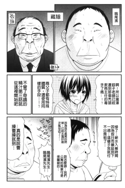 Page 46 of Kiseki No Zaajiru | 奇蹟的精汁