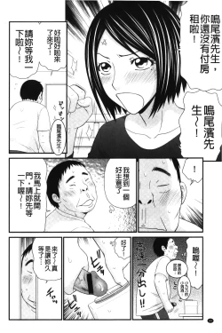 Page 47 of Kiseki No Zaajiru | 奇蹟的精汁