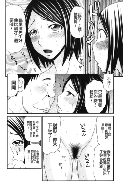 Page 57 of Kiseki No Zaajiru | 奇蹟的精汁