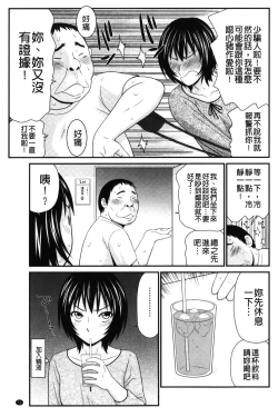 Page 74 of Kiseki No Zaajiru | 奇蹟的精汁