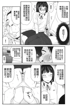 Page 91 of Kiseki No Zaajiru | 奇蹟的精汁