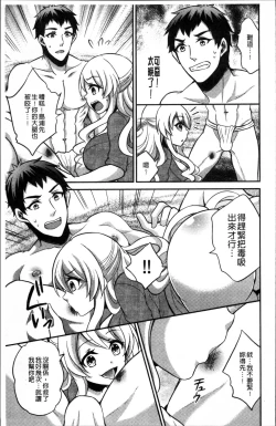 Page 112 of Boku no Daiji na Pocchari Kanojo ga Dosukebe Trainer ni Damasarete Bitch ni Natte Kaettekuru nante...!