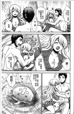 Page 120 of Boku no Daiji na Pocchari Kanojo ga Dosukebe Trainer ni Damasarete Bitch ni Natte Kaettekuru nante...!