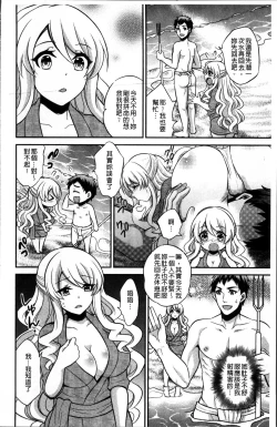 Page 121 of Boku no Daiji na Pocchari Kanojo ga Dosukebe Trainer ni Damasarete Bitch ni Natte Kaettekuru nante...!