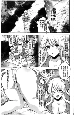 Page 122 of Boku no Daiji na Pocchari Kanojo ga Dosukebe Trainer ni Damasarete Bitch ni Natte Kaettekuru nante...!