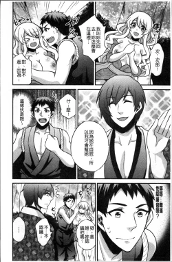 Page 131 of Boku no Daiji na Pocchari Kanojo ga Dosukebe Trainer ni Damasarete Bitch ni Natte Kaettekuru nante...!