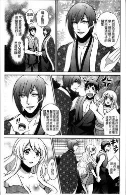 Page 132 of Boku no Daiji na Pocchari Kanojo ga Dosukebe Trainer ni Damasarete Bitch ni Natte Kaettekuru nante...!