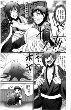 Page 142 of Boku no Daiji na Pocchari Kanojo ga Dosukebe Trainer ni Damasarete Bitch ni Natte Kaettekuru nante...!